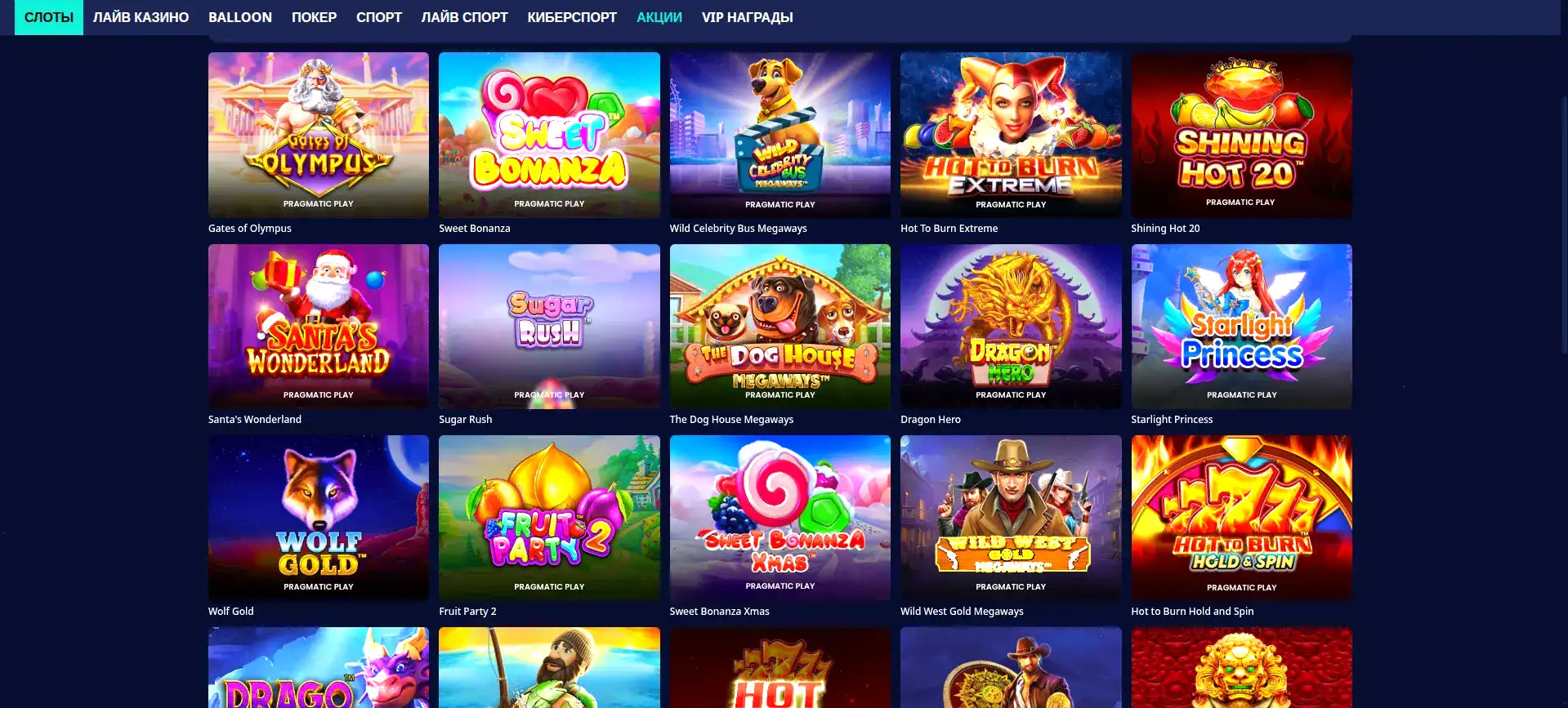 Интерфейс казино Легзо с игровыми автоматами